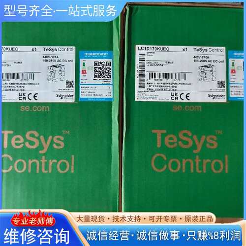 可维修LC1D170KUEC接触器，正品，2台，议价