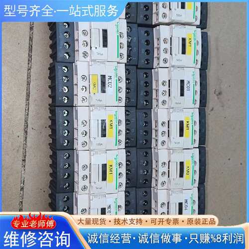 可维修接触器LC1D258，4极接触器，220V，正议价