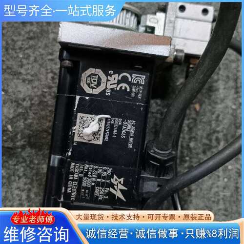 可维修SGMMS-01ADC6S伺服电机实拍功能完好议价