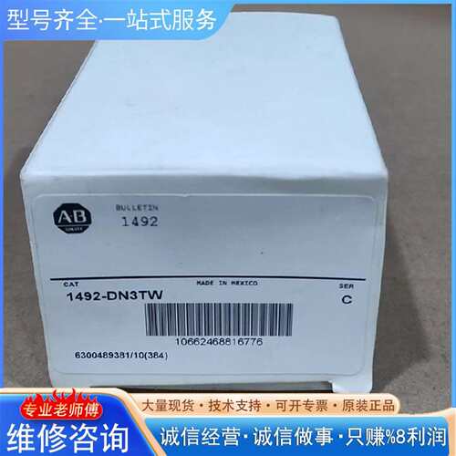 可维修1492-DN3TW，，实物拍摄，议价