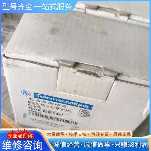 可维修GV2 ME14C 6-10A GV2-RS32C议价