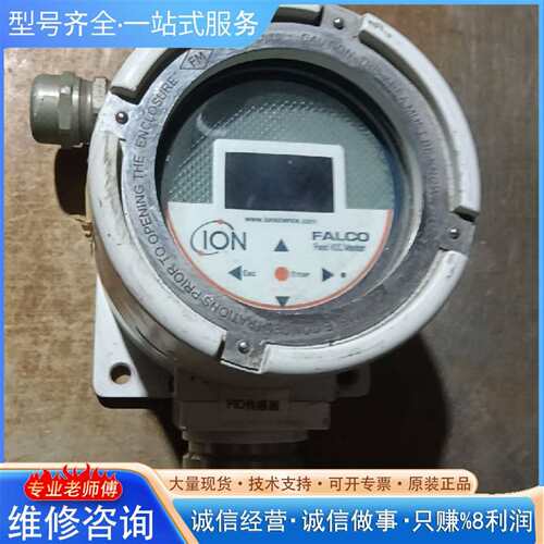可维修FALCO 1.1 固定VOC监测仪，型号LR1355议价