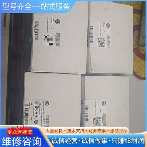 可维修2085-ECR     Micro800系列输议价