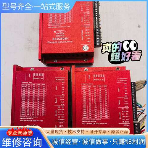 可维修步进驱动器 SSD2608H V2.1议价