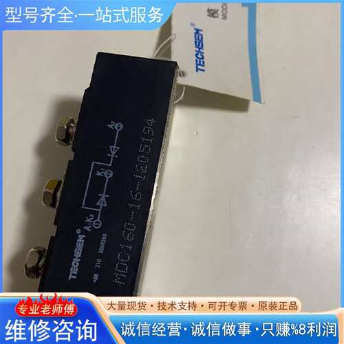 可维修湖北台基模块MDC160-16-1205194，议价