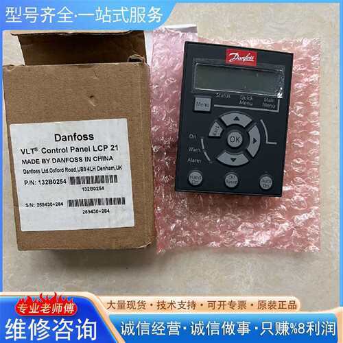 可维修变频器FC360面板 LCP21，132B0254 丹议价