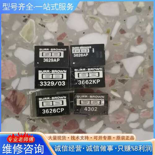 可维修BB3629AP。BB3626AP。BB3329/03。BB议价