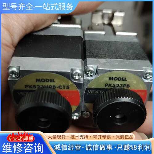 可维修PK523HMB-C15 步进电机PK523PB，骏河弧议价