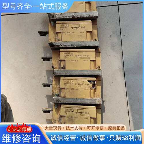可维修西门康模块6台，SEMIKRON3,成色如图议价