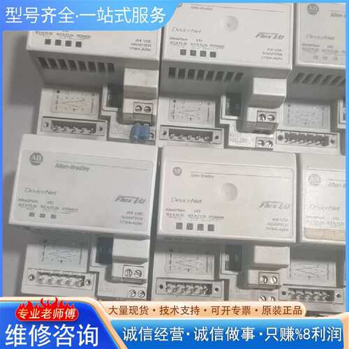 可维修A模块1794-ADN议价