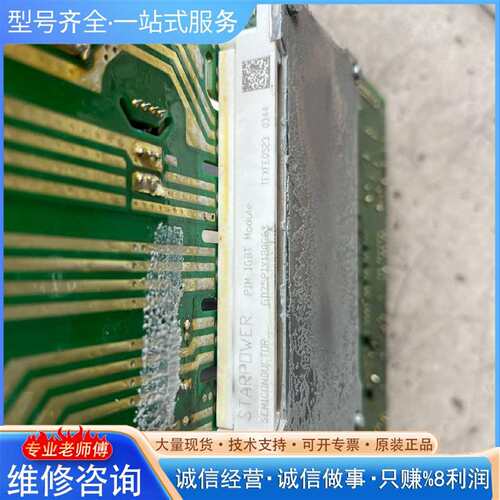 可维修模块GD75PIX120C6S 包好，带电路板，议价
