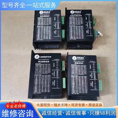 可维修步进驱动器，型号 M860C、MA860H、MA8议价