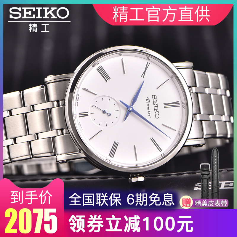 SEIKO¾«¹¤ÈÕ±¾Ô×°½ø¿ÚÕýÆ·ÊÖ±íÇé¶ԱíÄÐÅ®±íʯӢ¶Ô±íSKP391J1