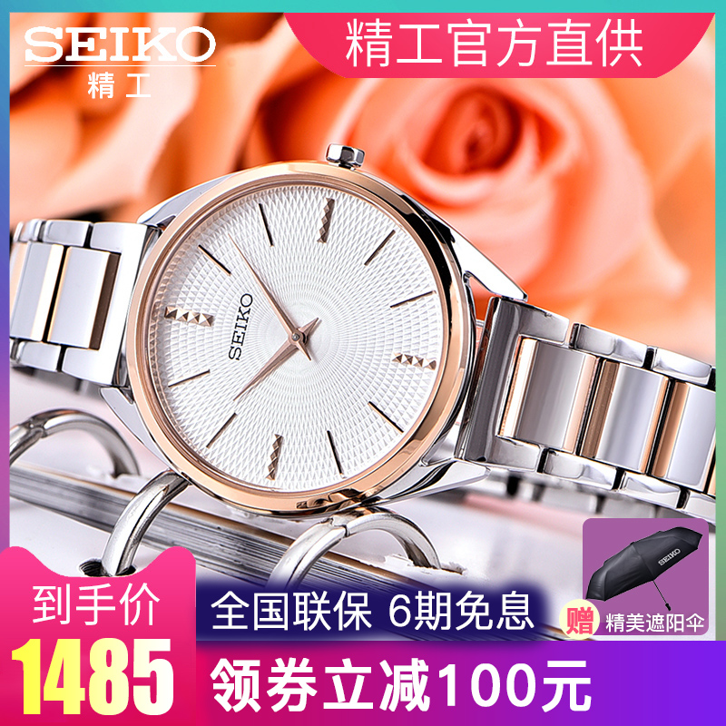 Seiko¾«¹¤Ð¿îÓÅÑÅʱÉ㬱¡Ê¯Ó¢±íŮʿÊÖ±íSWR034P1