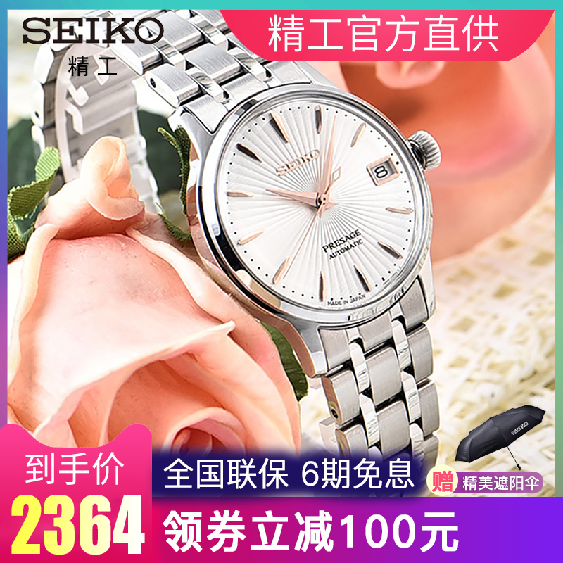 Seiko¾«¹¤PresageÁ캽ϵÁÐʱÉÐÓÅÑÅÉÌÎñ»úе±íÅ®ÊÖ±íSRP853J1
