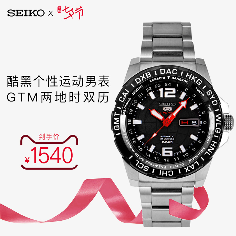ÈÕ±¾½ø¿Úseiko¾«¹¤5ºÅË®¹íÈ«×Ô¶¯»úеïοÕÔ˶¯Ç±Ë®Äбísrp685j1