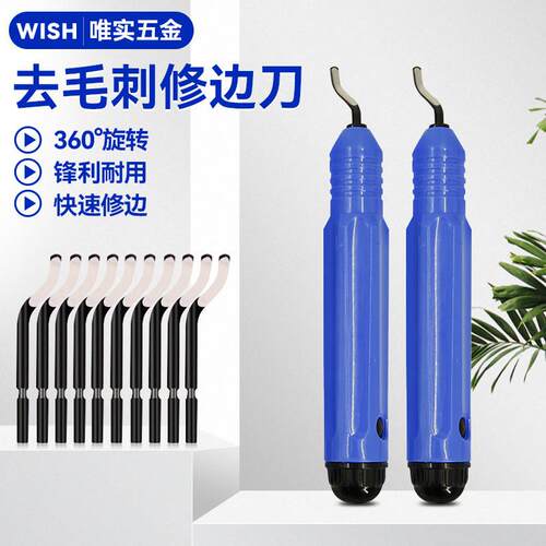 滴胶成品手用去毛刺修边刀刮刀 修边器 倒角修边工具去废边毛边