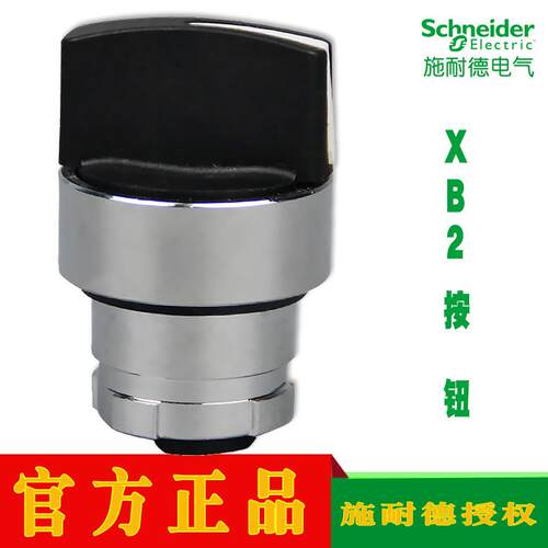 选择开关按钮头ZB2BD2C 4C 3C 5C 7C 8C ZB2BJ2C 4C 3C 5C 7C 8C