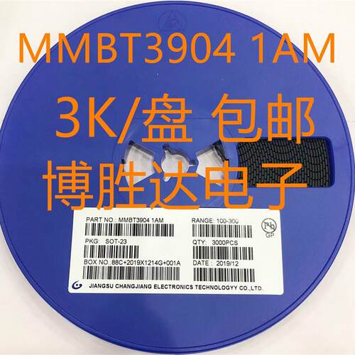 贴片三极管 MMBT3904 丝印1AM MMBT3906 2A SOT23封 3000只 长电