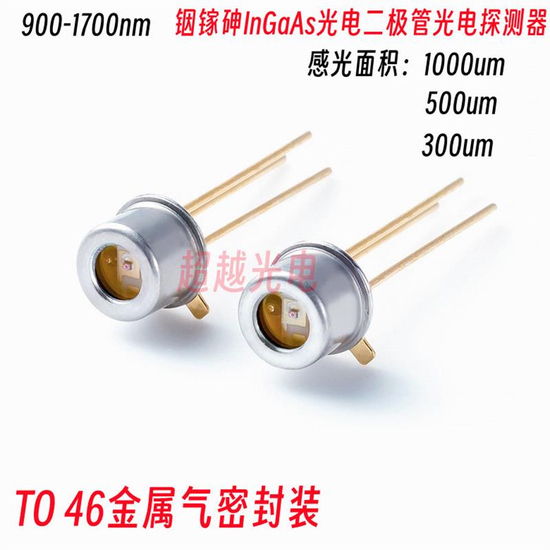 TO46 铟镓砷InGaAs 光电探测器二极管 接收900-1700nm PIN/PD光敏图片