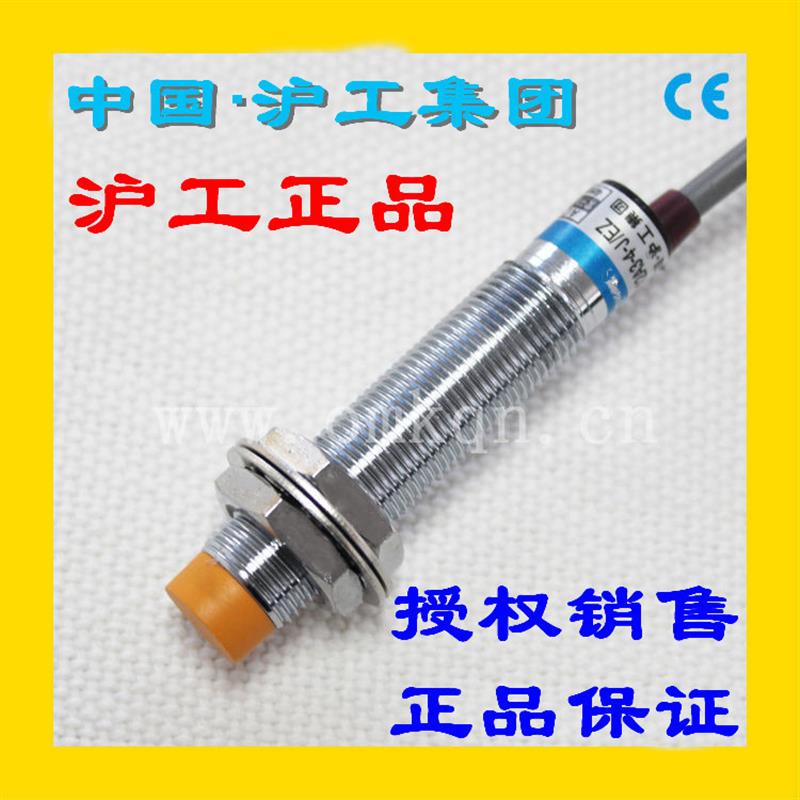 沪工电感接近开关LJ12A3-4-Z J/BX AX CX  BY AY CY EX DX EZ  DZ