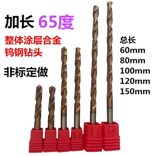 加长钨钢钻头高硬度乌钢高速超硬打孔硬质合金麻花钻3 5 6 8 12mm