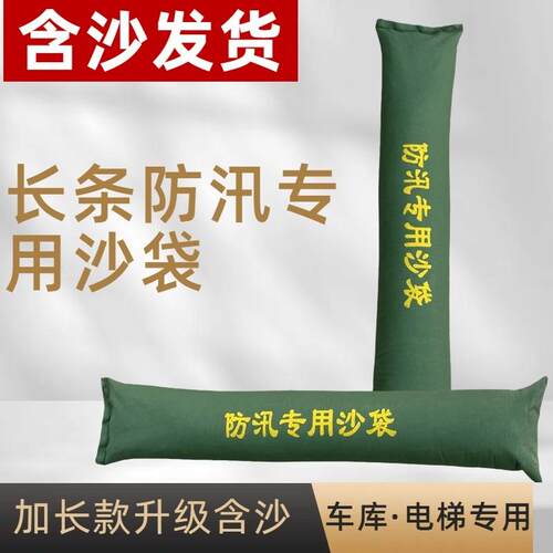 长条型加厚防汛含沙沙袋防洪含沙厚帆布抗洪沙包