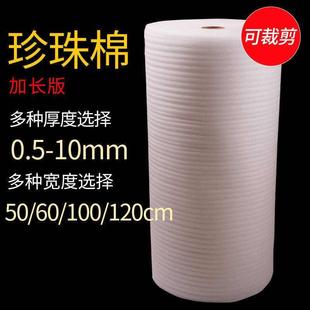 膜填充泡沫板家具打包板材气泡膜加厚防震纸保 珍珠棉包装