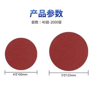 沙纸打磨工具5寸圆砂纸背绒砂纸磨片抛光打磨神器沙纸打磨工具