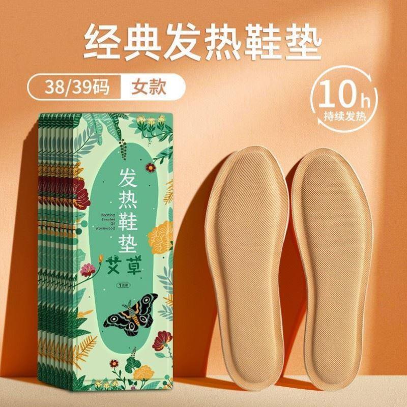 发热鞋垫艾草冬季女恒温自发热防臭鞋垫男士一次性暖足贴持久保暖
