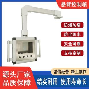 触摸屏安装 盒悬臂箱铝合金机床操作箱可定制7 12寸