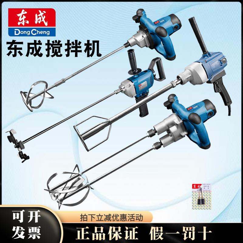 东成搅拌机Q1U-FF-020508-160东城混泥土搅拌器120X2搅灰机大功率