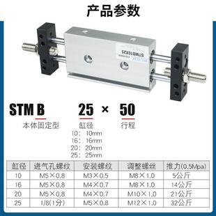 可调行程小型双轴双杆气缸气动滑台STMB10 150 100