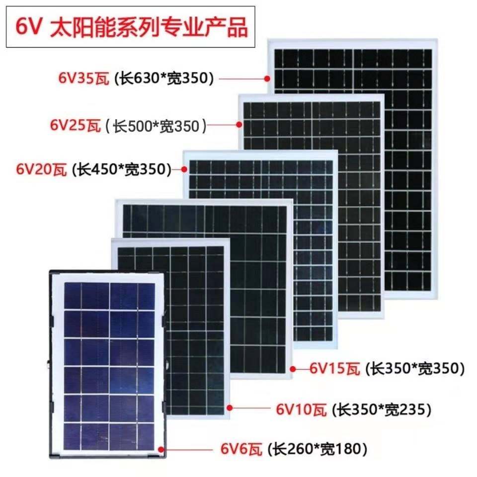 太阳能灯光伏板太阳发电板6V6W12W15W20W25W30W充3.2V3.7V电池用_虎窝淘