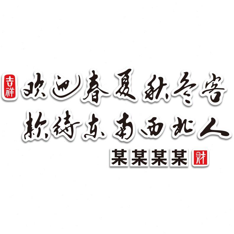 网红市井风格火锅店墙面装饰画创意文化楼梯扶手台阶饭馆餐饮烧烤图片