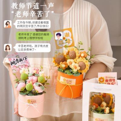 教师节花束礼物送老师小众高级感高档幼儿园小学礼盒2024新款实用