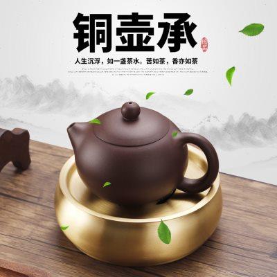 黄铜茶壶承干泡盘茶洗圆形泡茶盘国标材质功夫零配件茶壶沥水茶具