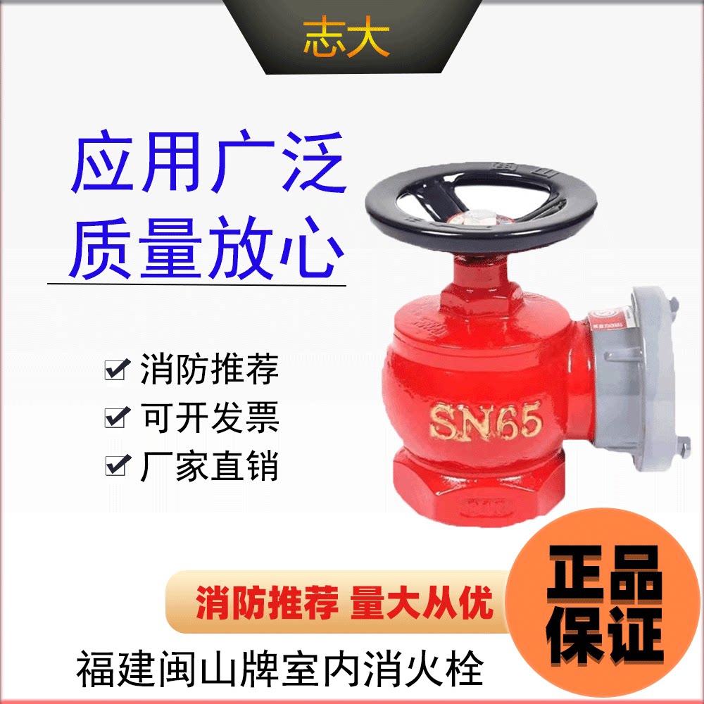 闽山牌旋转减压稳压消防栓头