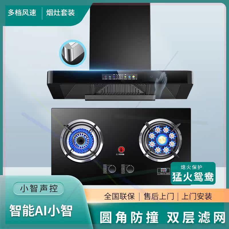 家用抽油烟机燃气灶套餐厨房欧式吸油烟机大吸力自动清洗套装