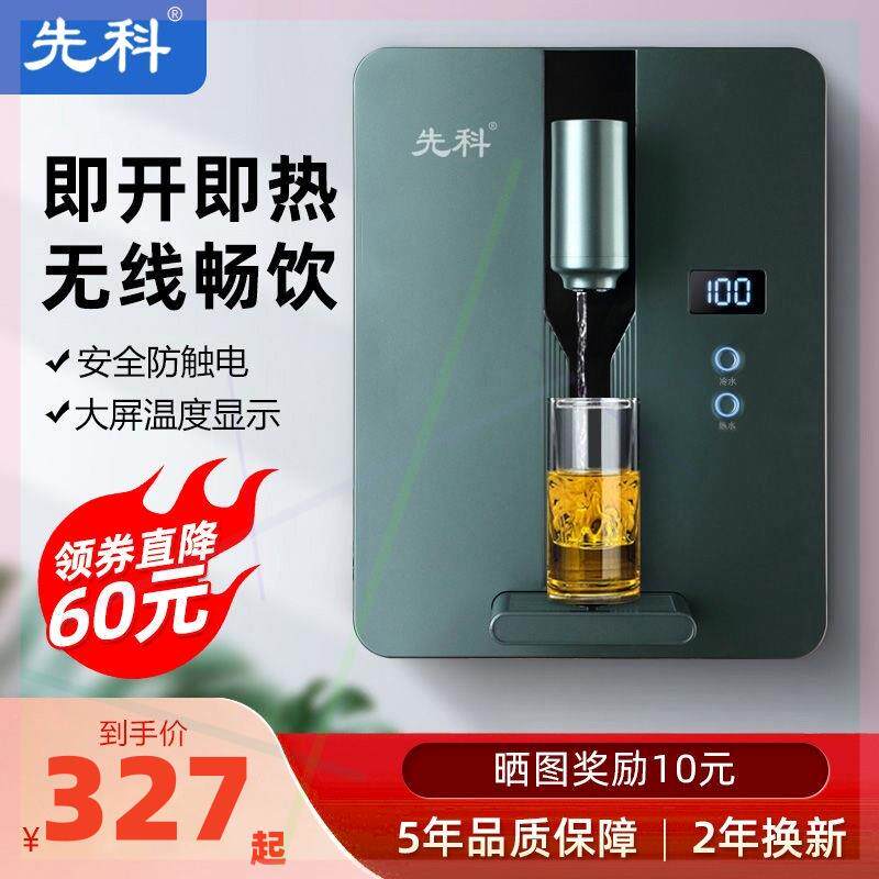 管线机壁挂即热式无胆饮水机台式制冷热温家用速热节能开水机