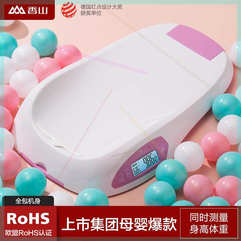 婴儿电子称体重秤精准婴儿秤宝宝健康秤婴儿家用身高秤ER7210
