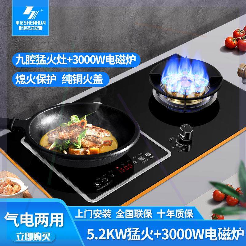 气电两用燃气灶液化气天然气煤气灶电磁炉一气一电家用一体灶