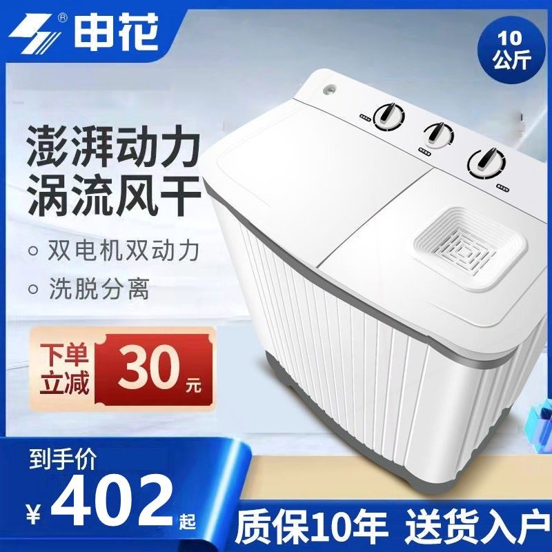 申花波轮洗衣机商家用双桶老式洗缸洗衣机衣机宿舍大容量半自动双