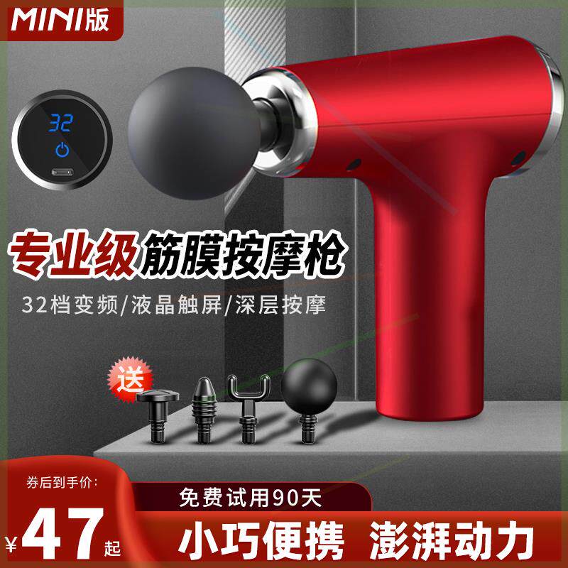 迷你筋膜枪MINI小型肌肉按摩器家用多功能电动颈膜抢放松肌膜仪