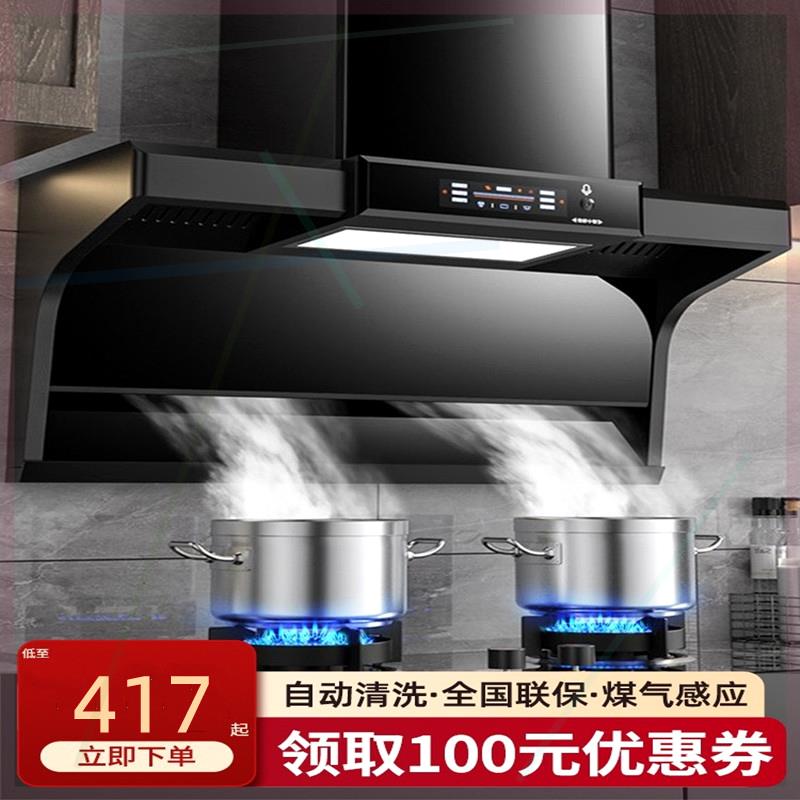 好太太油烟机家用厨房大吸力农村吸油机自清洗抽油烟机燃气灶套餐