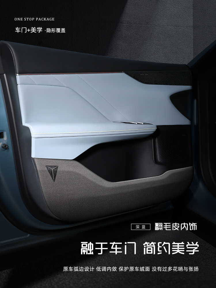 适用长安深蓝S05车门防踢垫翻毛皮车内装饰改装专用配件用品大全