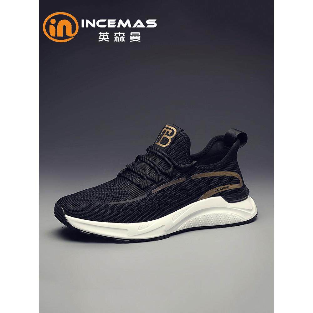 英森曼四季透气新款软底百搭潮流男士运动鞋子网面休闲鞋运动鞋