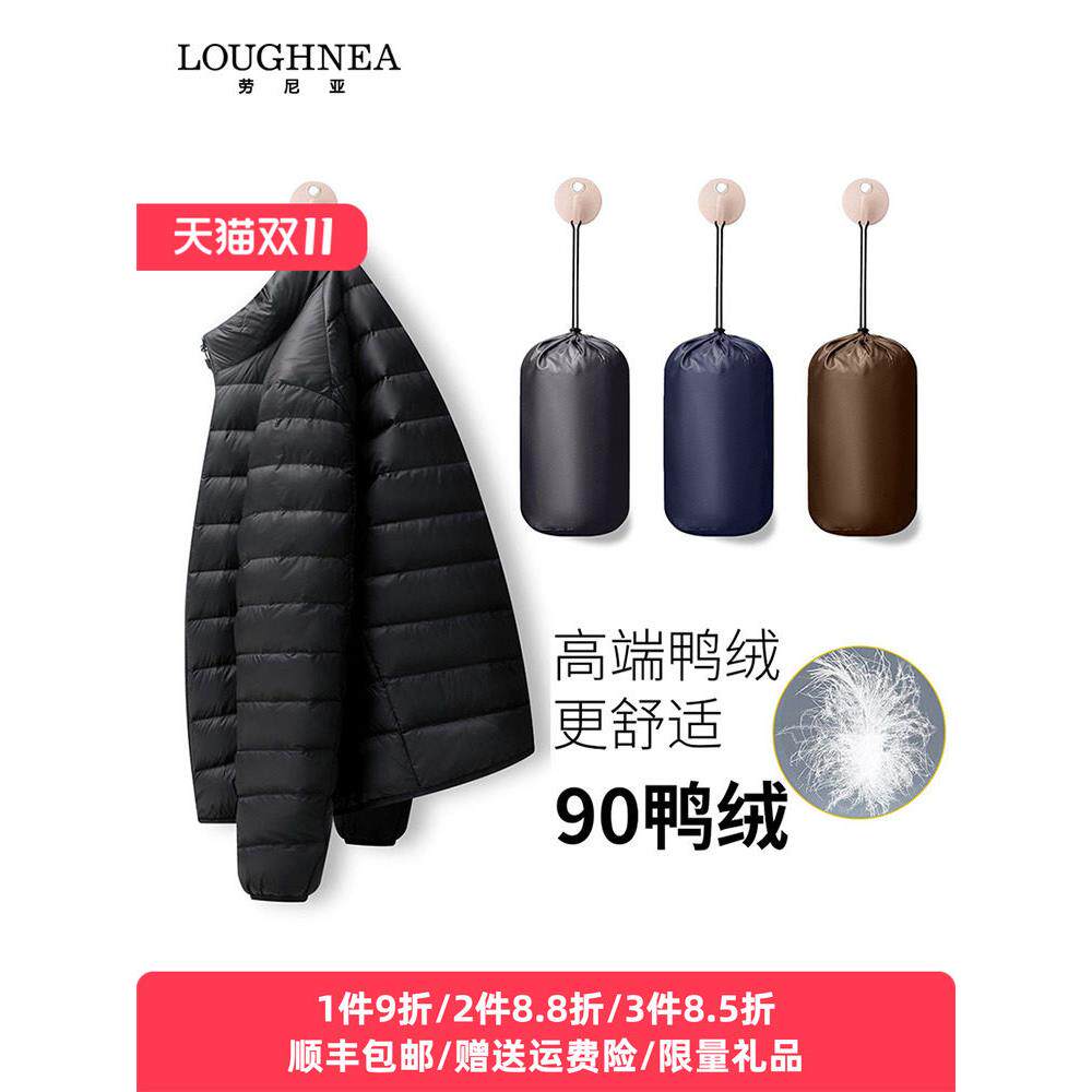 高端2025年冬季新款轻薄羽绒服男立领鸭绒运动轻便保暖外套潮