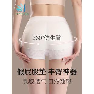 正品天梵茜施尔 康假屁股提臀丰臀无痕内裤女硅胶蜜桃美臀自然款