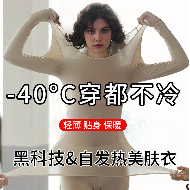 DGVV37℃恒温超薄发热保暖内衣女士秋衣裤套装热能吊带